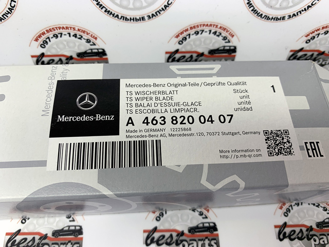 4638200407 MERCEDES Щетки стеклоочистителя купить в Каменское