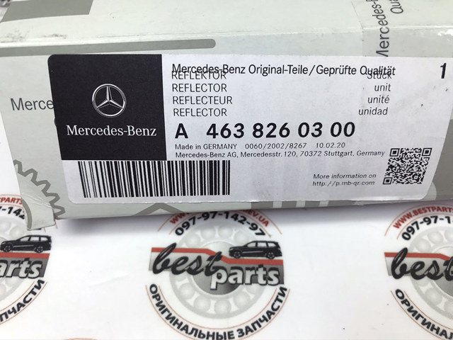 MERCEDES 4638260300 в наличии Черновцы