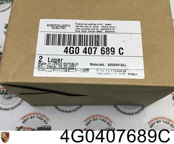 4G0407689C Нижняя шаровая опора купить Харьков