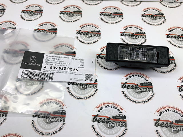 Фонарь освещения номера Mercedes Viano