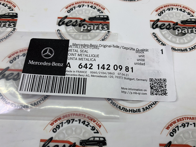 6421420981 MERCEDES Прокладка шланга подачи масла к турбине купить в Ирпень