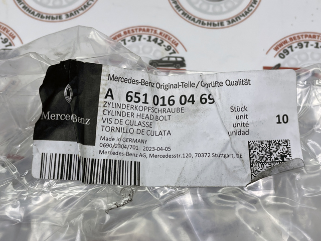 6510160469 MERCEDES Болт ГБЦ купить в Кривой Рог
