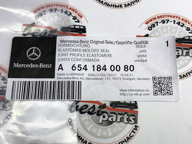 6541840080 MERCEDES Прокладка адаптера масляного фильтра купить в Днепр