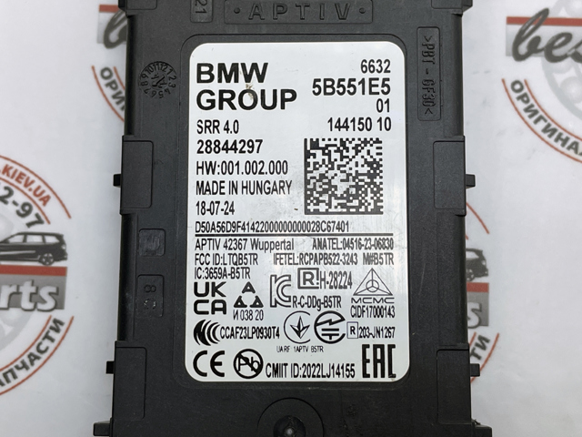 66325B31AF2 BMW купить в Ровно
