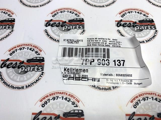 7PP903137 Ремень агрегатов приводной купить Львов