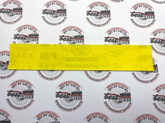 83195A326D0 BMW купить в Полтава