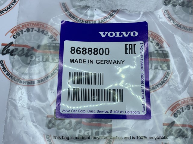 8688800 VOLVO купить в Житомир