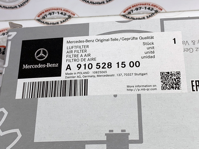 9105281500 MERCEDES Фильтр воздушный купить в Одесса