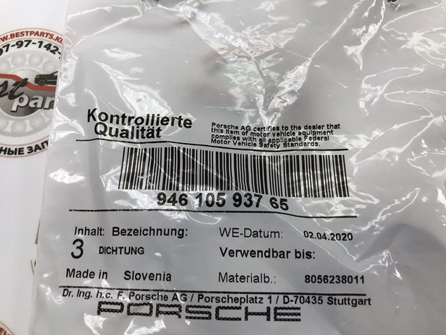 94610593765 Прокладка клапанной крышки двигателя правая купить Ужгород