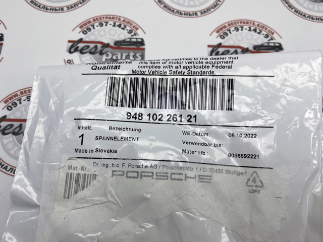 94810226121 PORSCHE Натяжитель приводного ремня купить в Днепр