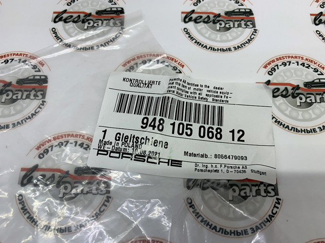 94810506812 PORSCHE купить в Хмельницкий