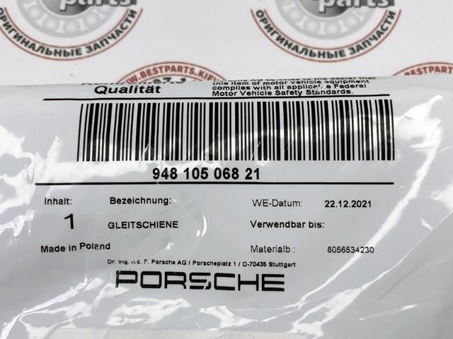 PORSCHE 94810506821 в наличии Киев