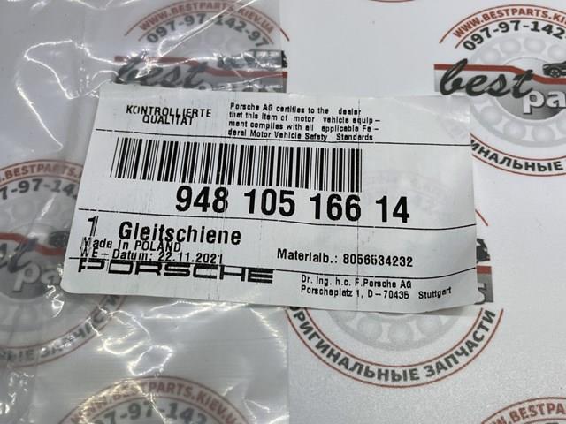 PORSCHE 94810516614 в наличии Николаев