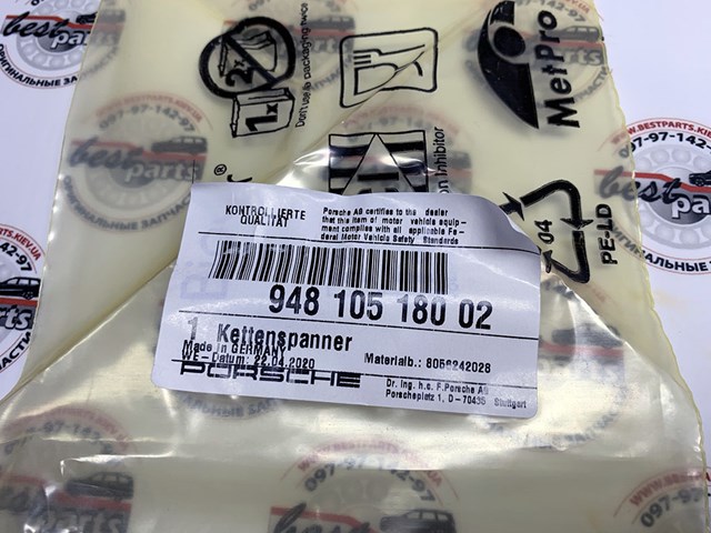 PORSCHE 94810518002 Натяжитель цепи ГРМ в наличии Украина