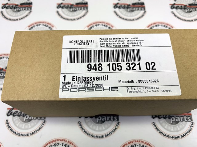 94810532102 PORSCHE Клапан впускной купить в Ужгород