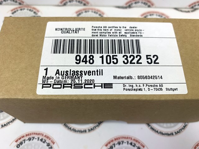 PORSCHE 94810532252 Клапан выпускной в наличии Киев