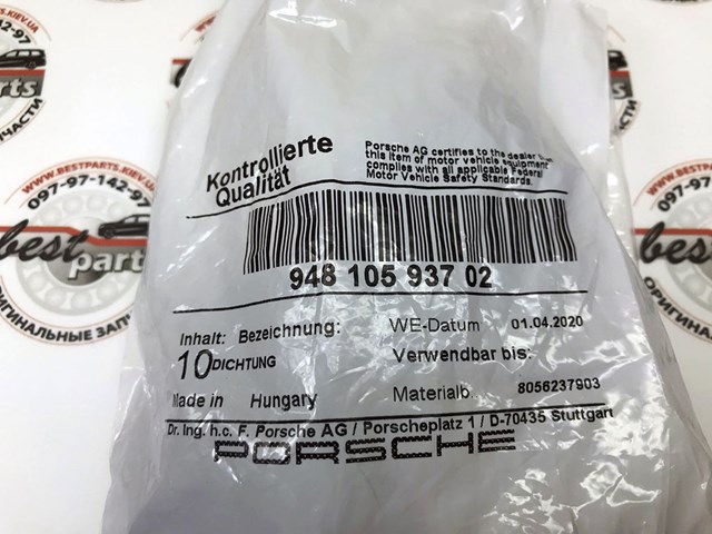 PORSCHE 94810593702 Прокладка клапанной крышки двигателя, кольцо в наличии Киев