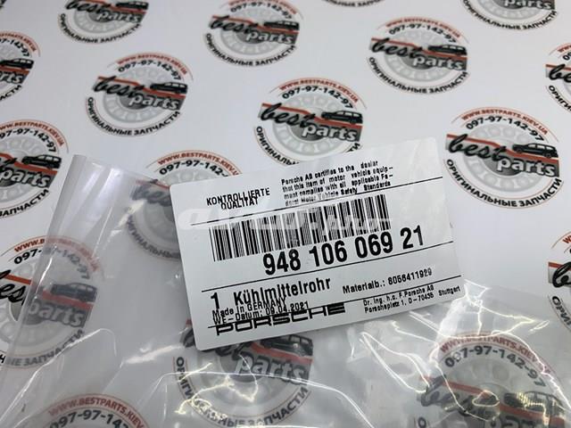 PORSCHE 94810606921 в наличии Киев