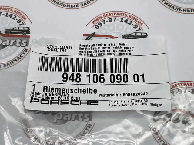 94810609001 PORSCHE Шкив водяной помпы купить в Полтава