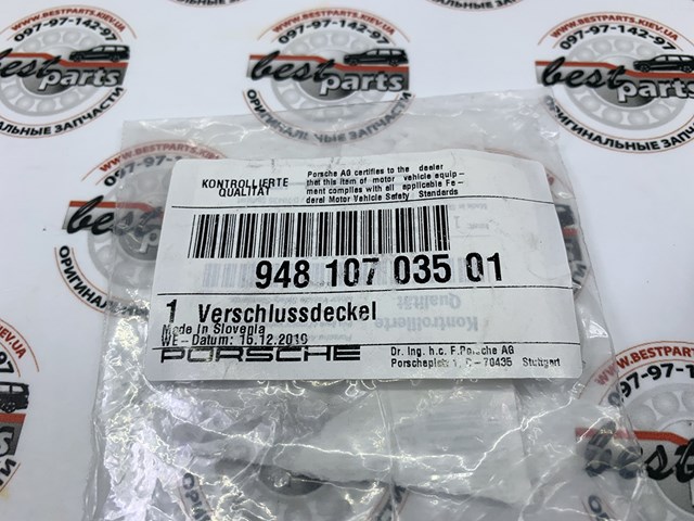 94810703501 PORSCHE купить в Украина