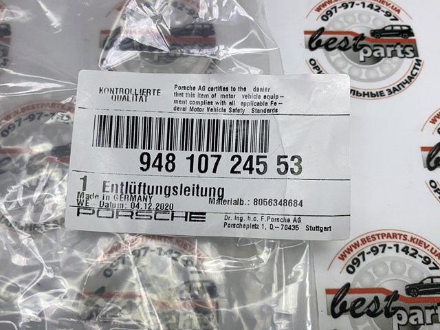 PORSCHE 94810724553 Патрубок вентиляции картерных газов в наличии Ужгород