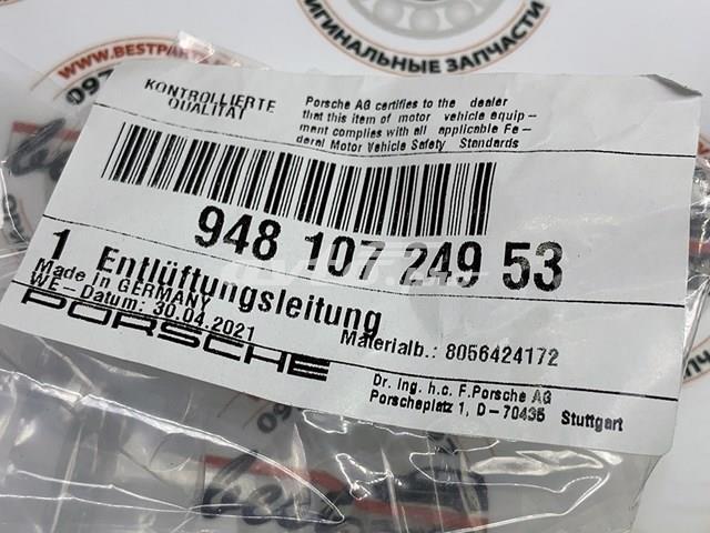 94810724953 купить Днепр