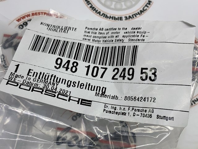 PORSCHE 94810724953 в наличии Житомир