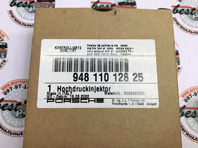 94811012825 купить Сумы