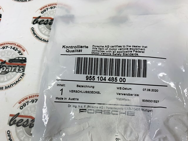PORSCHE 95510448500 Крышка маслозаливной горловины в наличии Николаев