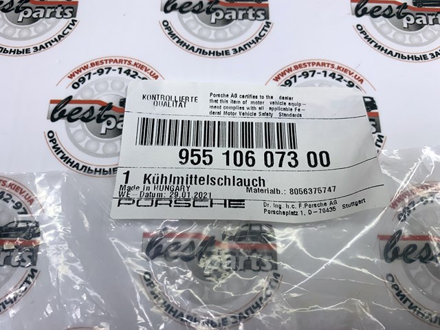 PORSCHE 95510607300 в наличии Павлоград