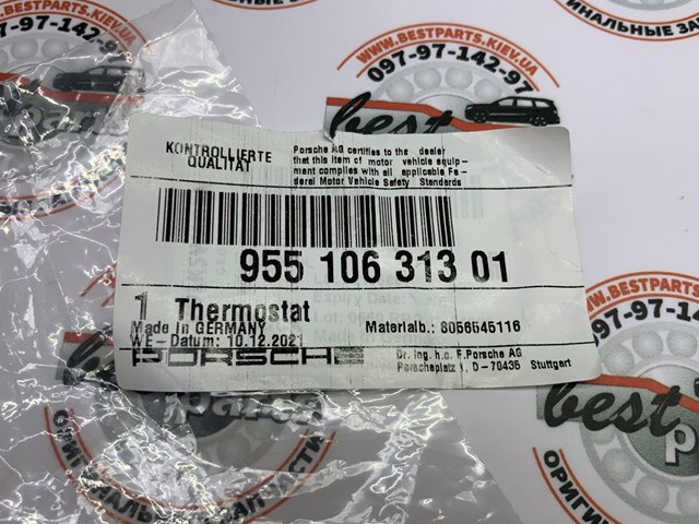 95510631301 купить Винница