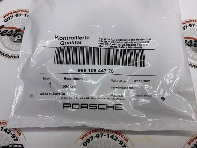 PORSCHE 95510644720 Крышка (пробка) расширительного бачка в наличии Кривой Рог