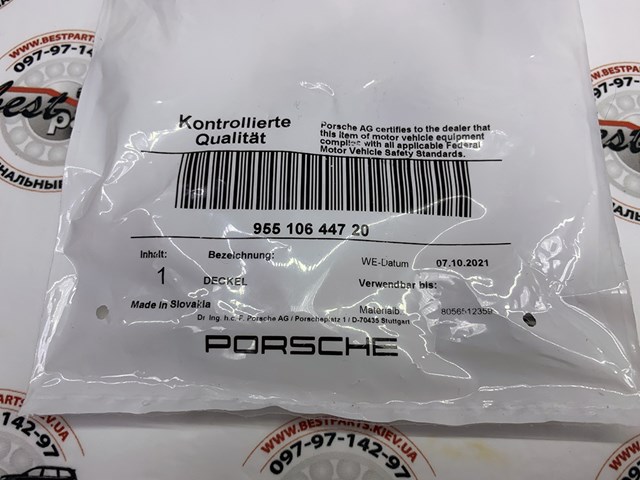 PORSCHE 95510644720 Крышка расширительного бачка в наличии Тернополь