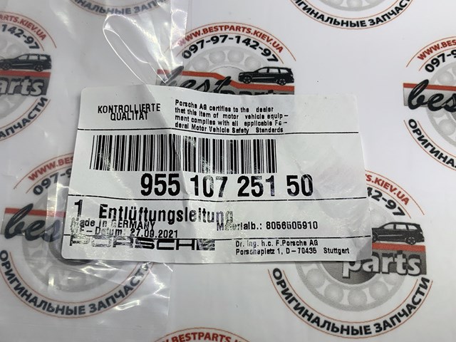 95510725150 PORSCHE купить в Николаев