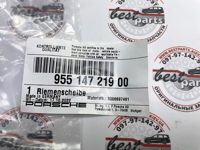 95514721900 купить Ужгород
