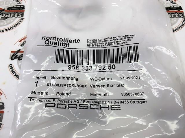 95533379250 PORSCHE Втулка стабилизатора купить в Полтава