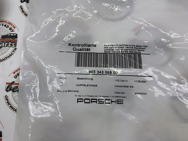 95534306900 PORSCHE Стойка стабилизатора переднего купить в Полтава