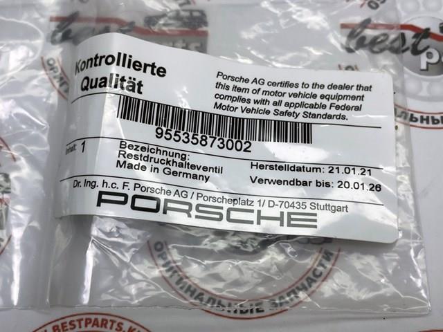 95535873002 PORSCHE Клапан контроля давления воздуха в пневмоподушке купить в Ровно