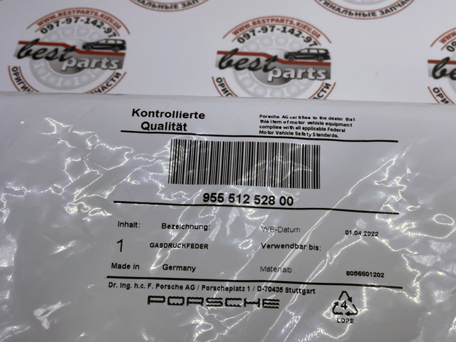 95551252800 PORSCHE Амортизатор стекла багажника (двери 3/5-й задней (ляды) купить в Харьков