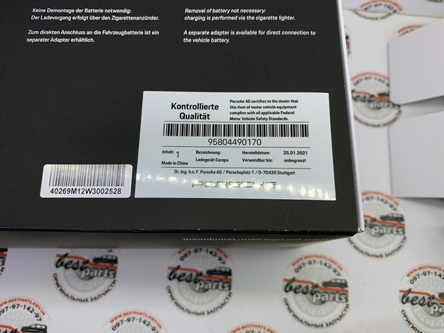 95804490170 купить Одесса