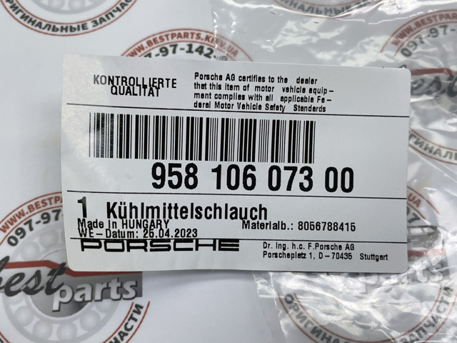 95810607300 купить Тернополь