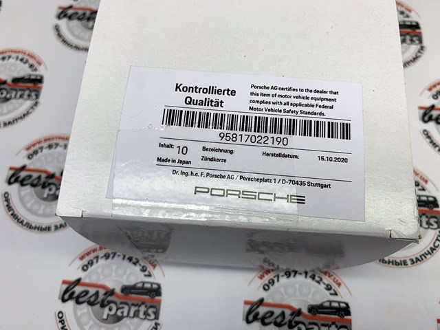 PORSCHE 95817022190 Свеча зажигания в наличии Каменское