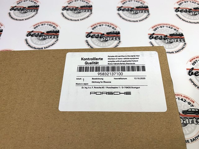 95832137100 PORSCHE Прокладка поддона АКПП/МКПП купить в Хмельницкий