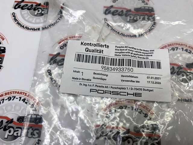 PORSCHE 95834933750 в наличии Николаев