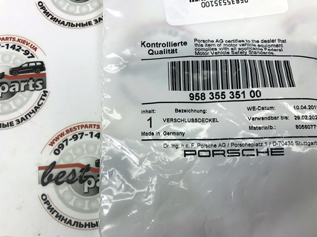 95835535100 Крышка бачка главного тормозного цилиндра купить Ровно