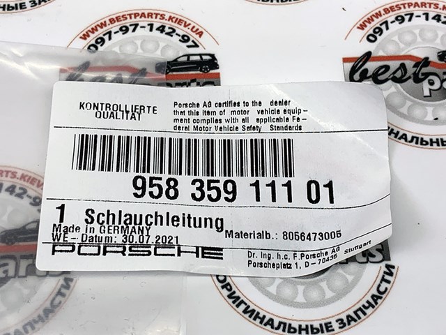 PORSCHE 95835911101 в наличии Киев
