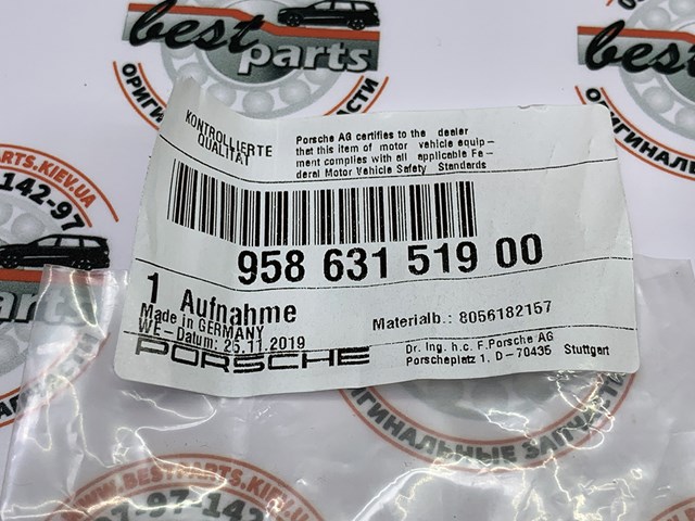 PORSCHE 95863151900 в наличии Сумы