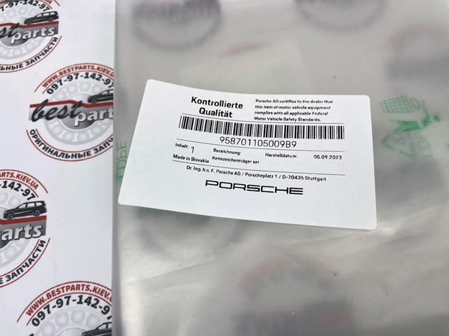 PORSCHE 958701105009B9 в наличии Киев