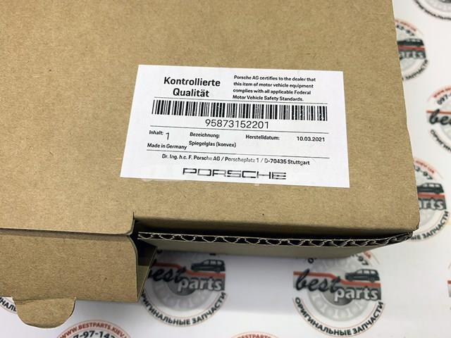 95873152201 купить Днепр