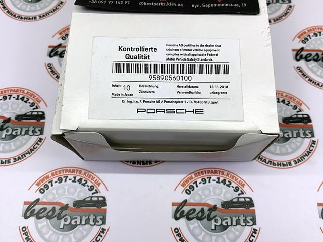 PORSCHE 95890560100 Свечи зажигания в наличии Каменское